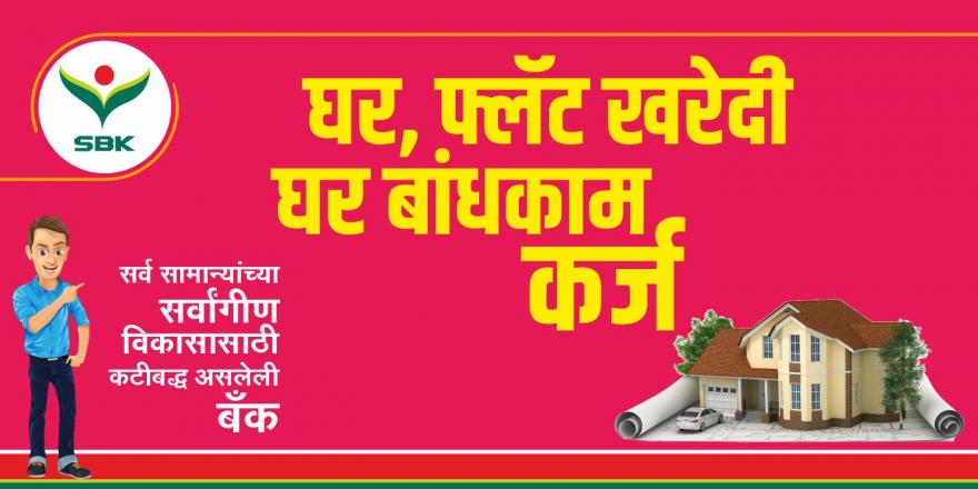 Buying a house and a flat, building a house