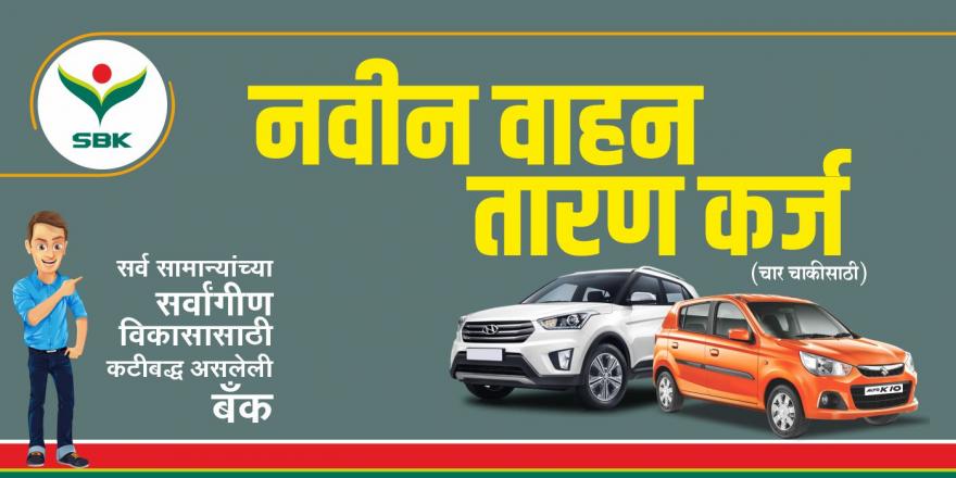 All Types of Auto Loans